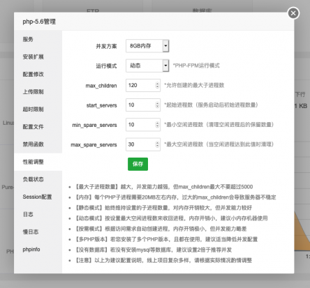 wordpress定时任务wp-cron.php造成服务器CPU100%