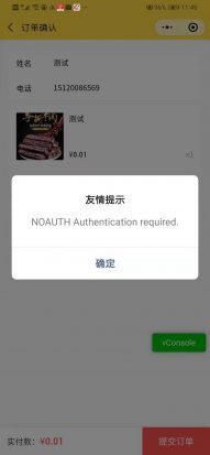 零点城市社交电商v1.6.2 NOAUTH Authentication required.