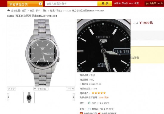 仿1号店模板2011版 ecshop 2.7.2 模板