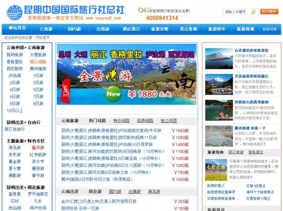 dede旅游网站程序系统