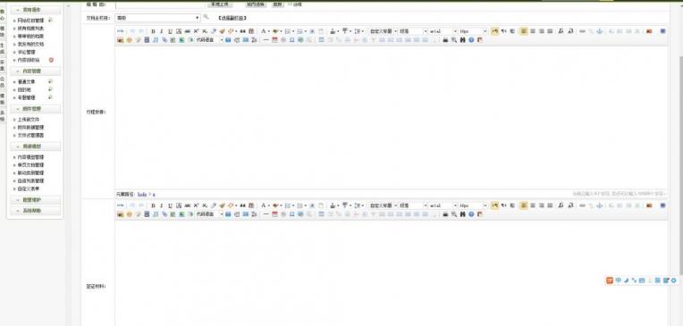 Dedecms ueditor自定义模型字段HTML文本ueditor