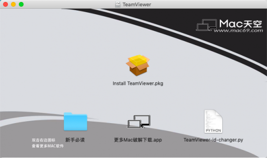 TeamViewer 13 for mac-完美源码