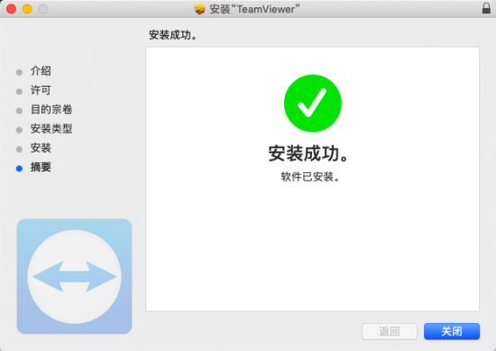 TeamViewer 13 for mac-完美源码