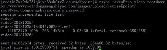 Linux 两台服务器之间数据传输
