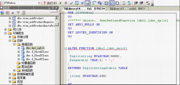 MSSQL2008导入数据教程-完美源码