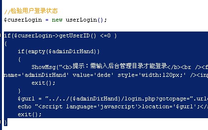 dede后台上传图片错误"缺少图像源文件地址"