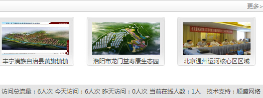 dede在线实时访问统计插件