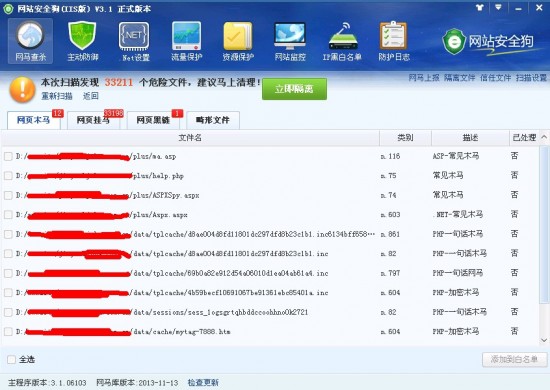 DEDE专杀工具VS安全狗