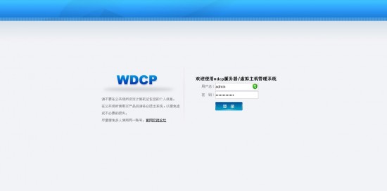 第1课 在Linux下建立虚机主机管理系统