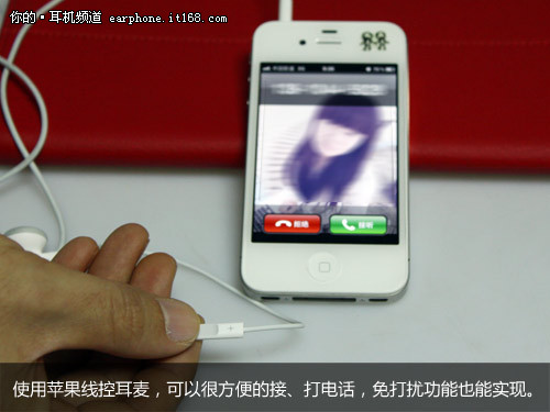 苹果iPhone手机原装线控耳麦的神奇用法-完美源码