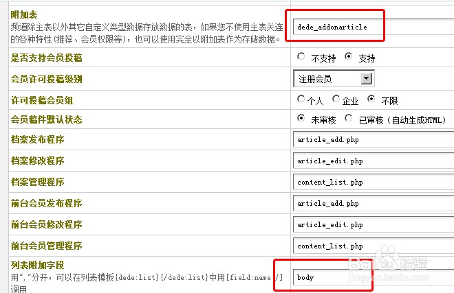怎么在dedecms列表页调用文章内容