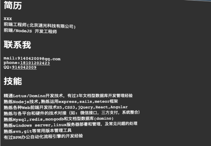 代码简历源码
