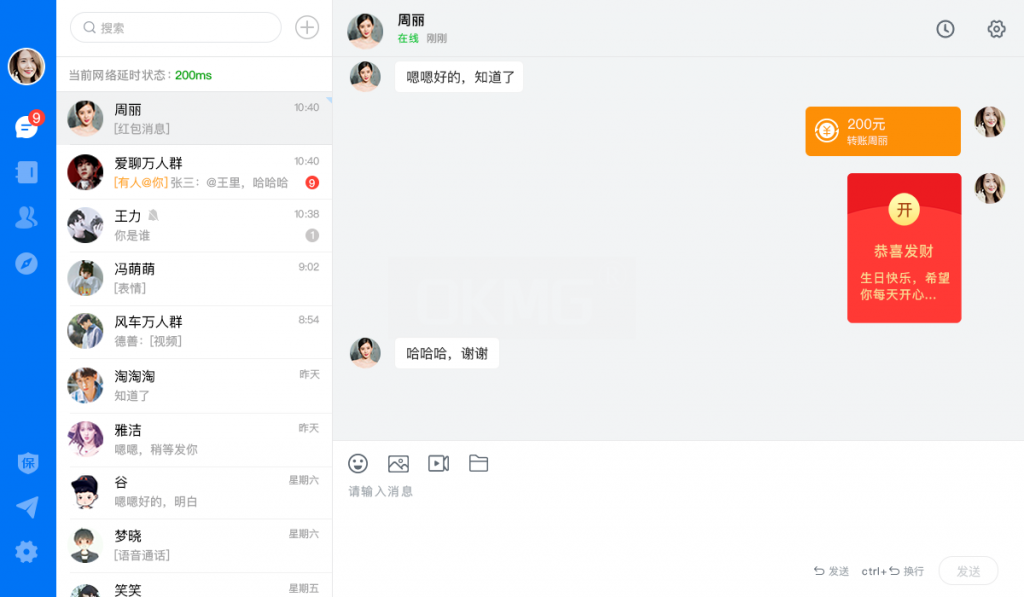 IM即时通讯社交系统，APP/ios源码原生双端