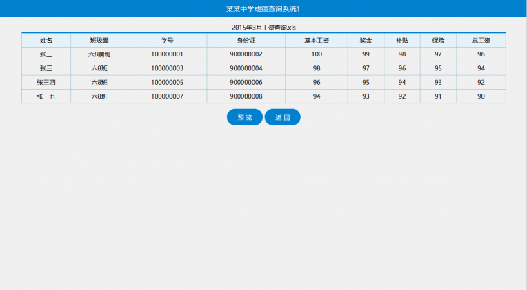 证书查询简单版，支持子目录和H5端
