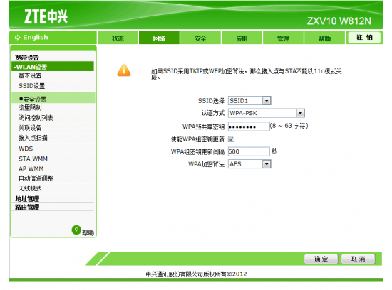 中兴 ZXV10 W812N