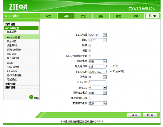 中兴 ZXV10 W812N-完美源码