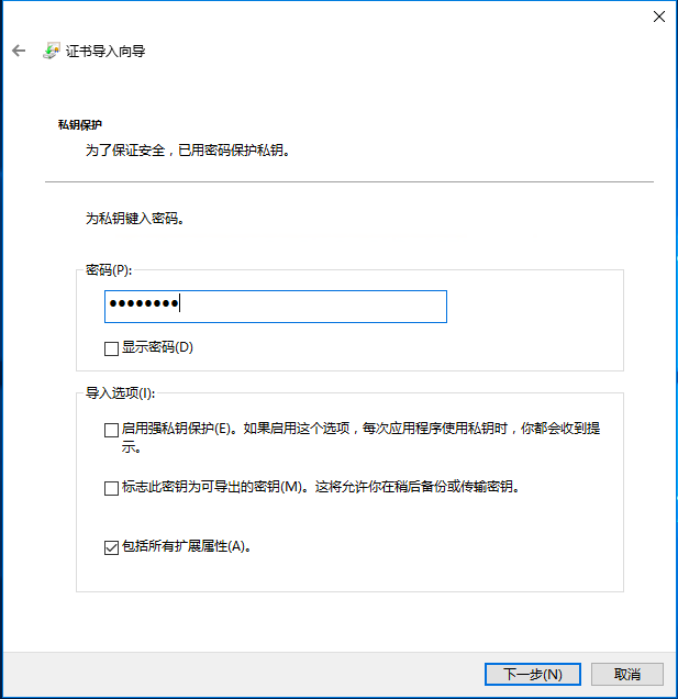 Win下Tomcat安装PFX格式SSL证书