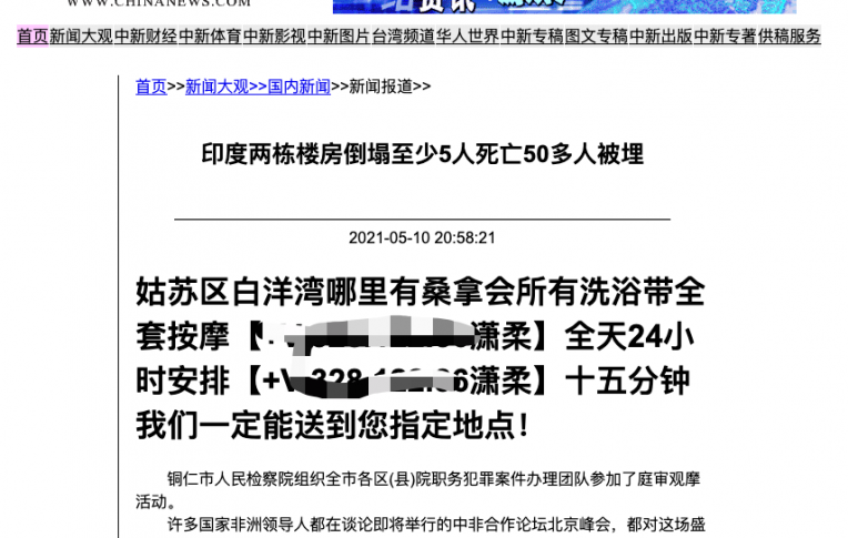 织梦被挂黑链及file_get_contents函数