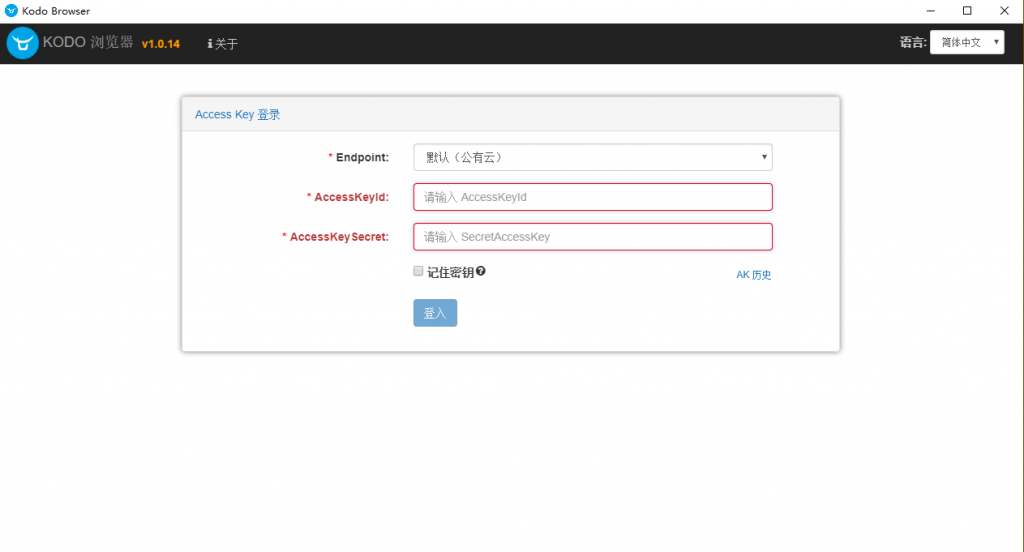 图片视频迁移到七牛云存储
