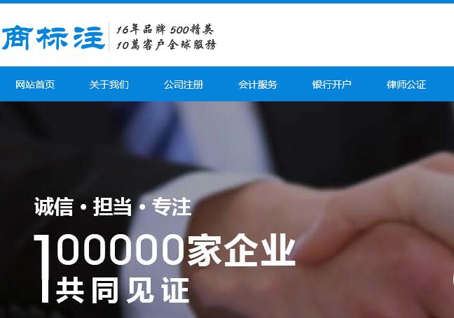 DedeCMS会计公司注册律师公证网站织梦模板(带手机端)