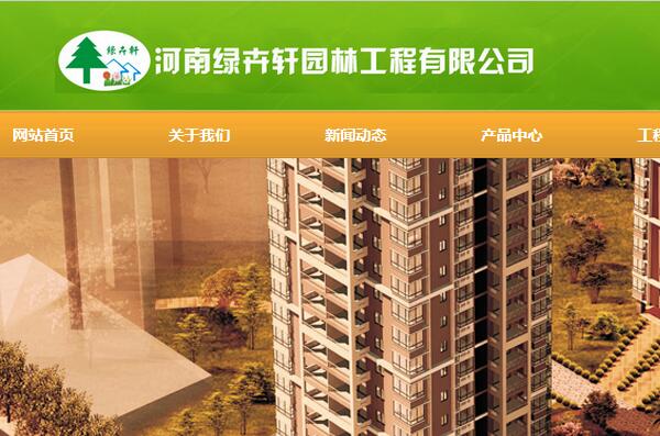DedeCMS浅绿色建筑工程有限公司企业模板(带手机站)