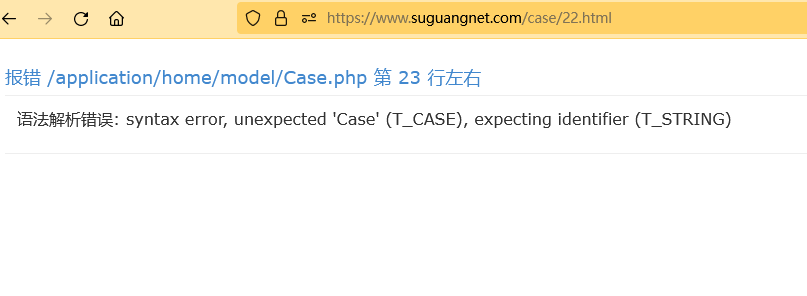 eyoucms 语法解析错误: syntax error, unexpected ‘Case’ (T_CASE), expecting identifier (T_STRING)-完美源码