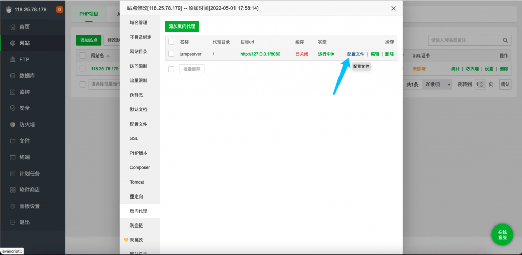 宝塔搭建jumpserver开源堡垒机