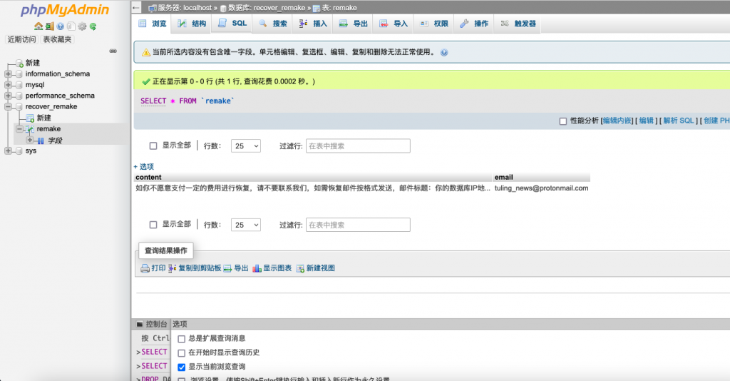 黑客入侵Mysql数据库删库