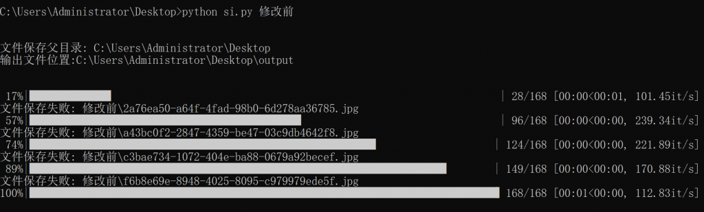 python批量压缩图片到指定大小