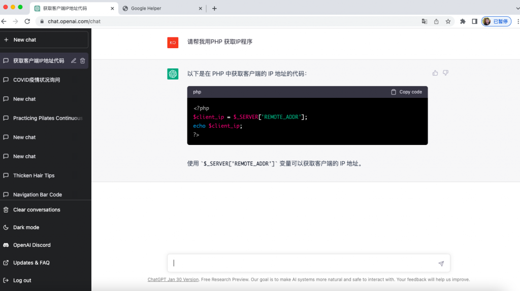 ChatGPT官方访问方法
