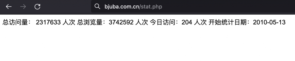 php编写网站统计UV 总访问PV 今日PV代码