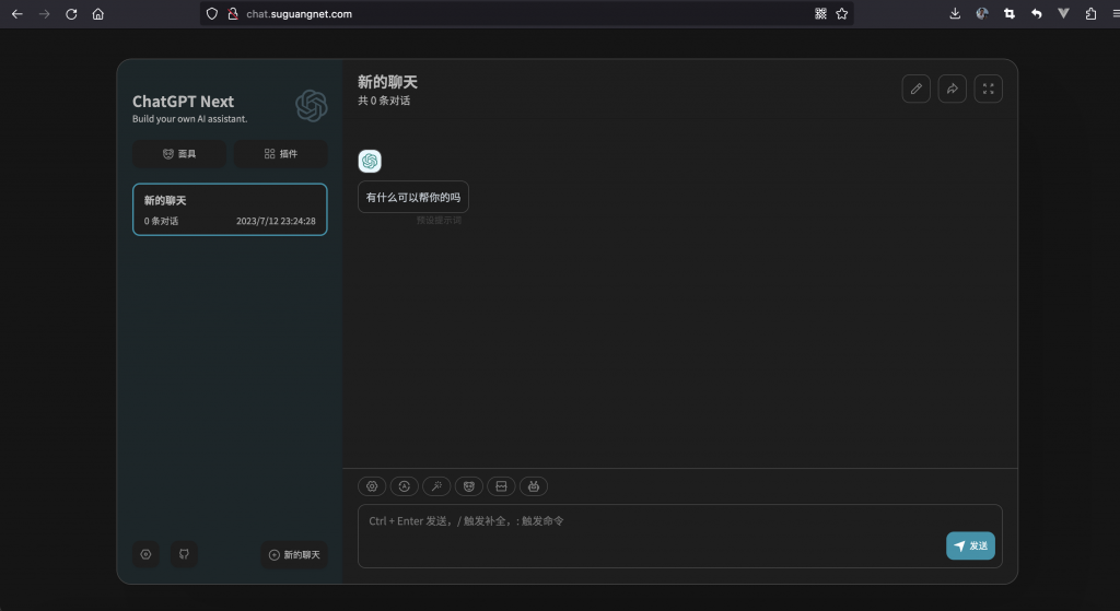 宝塔安装ChatGPT-Next-Web