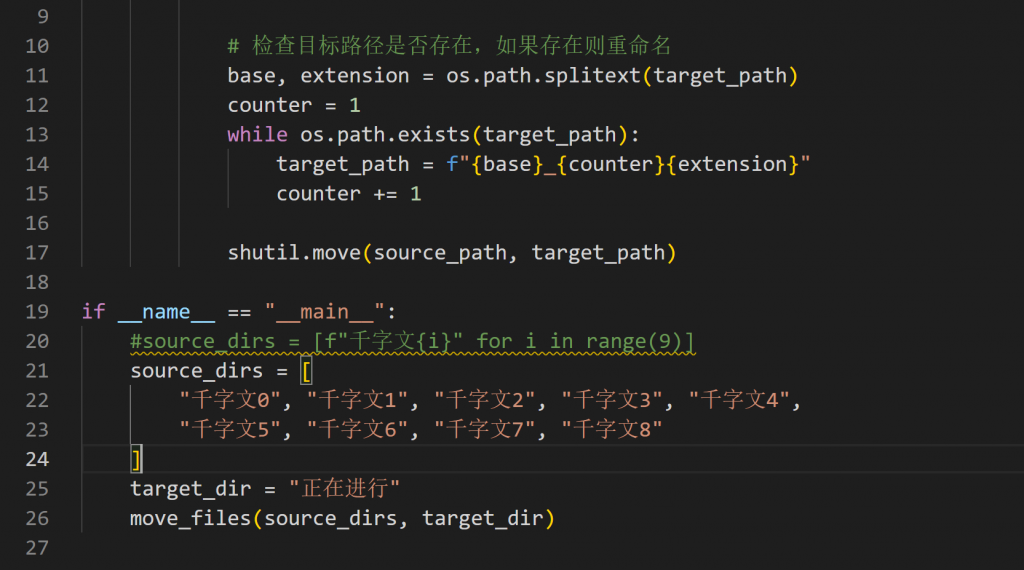 Python多个文件夹下的文件移动到一个