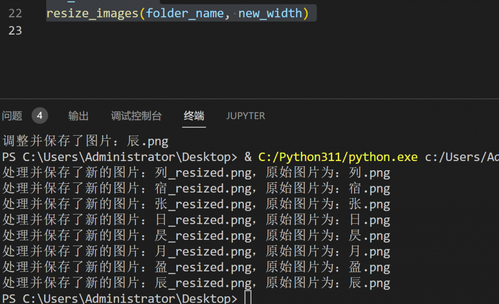 Python批量调整图片为300px
