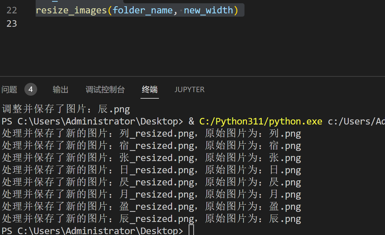 Python批量调整图片为300px-完美源码