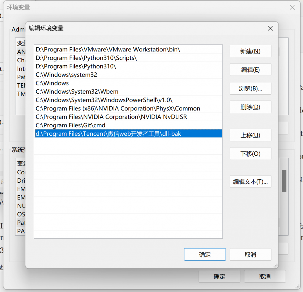 nuitka 打包报错OSError: [Errno 123] getWindowsLongPathName for d:\progra~1\tencent\we~1\dll\msvcrt.dll (文件名、目录名或卷标语法不正确。)