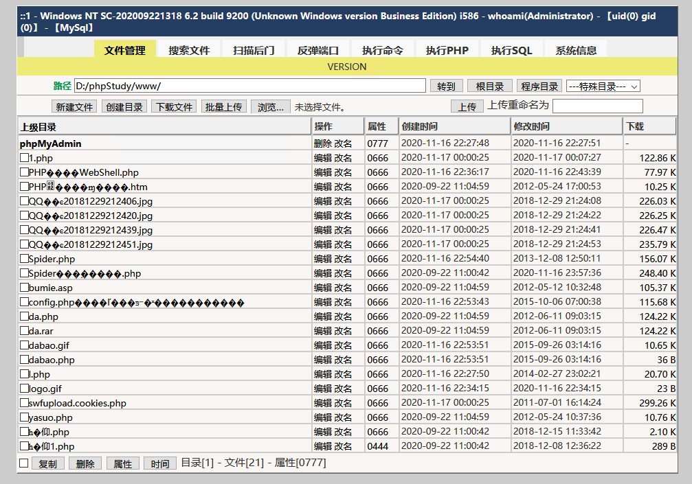 PHP加密WebShell-完美源码 PHP加密WebShell-完美源码