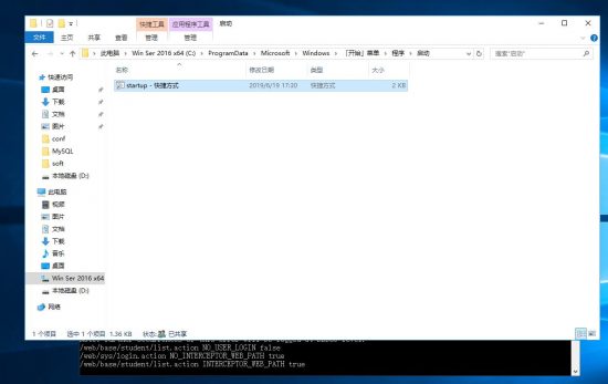 windows server 2016添加开机启动项-完美源码 windows server 2016添加开机启动项-完美源码