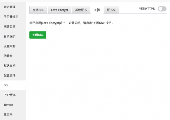 宝塔更换SSL证书-完美源码 宝塔更换SSL证书-完美源码
