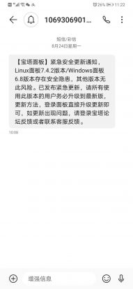 宝塔7.4.2漏洞 可直接访问后台数据库-完美源码 宝塔7.4.2漏洞 可直接访问后台数据库-完美源码