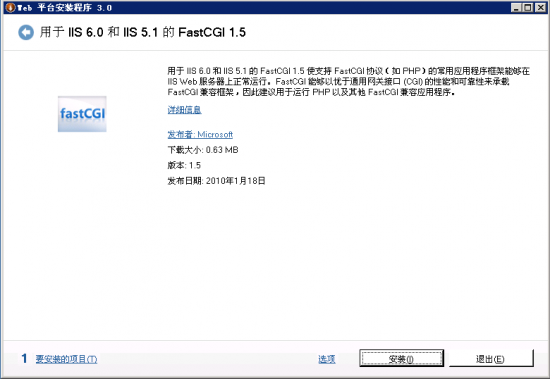 PHP5.3.X IIS配置 以及php5.3.6配置-完美源码 PHP5.3.X IIS配置 以及php5.3.6配置-完美源码
