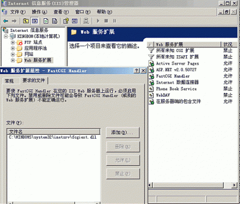 PHP5.3.X IIS配置 以及php5.3.6配置-完美源码 PHP5.3.X IIS配置 以及php5.3.6配置-完美源码