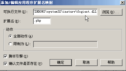 PHP5.3.X IIS配置 以及php5.3.6配置-完美源码 PHP5.3.X IIS配置 以及php5.3.6配置-完美源码