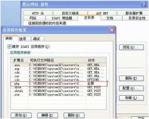 PHP5.3.X IIS配置 以及php5.3.6配置-完美源码 PHP5.3.X IIS配置 以及php5.3.6配置-完美源码