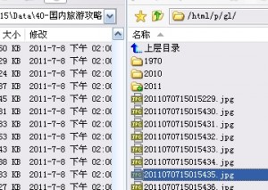 解决火车采集器采集文章中的图片上传问题-完美源码 解决火车采集器采集文章中的图片上传问题-完美源码