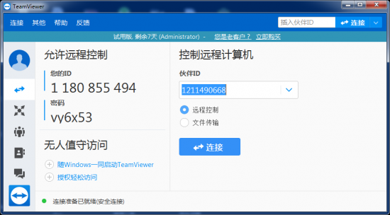 TeamViewer6搭配14远程协助-完美源码 TeamViewer6搭配14远程协助-完美源码