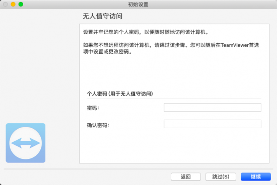 TeamViewer 13 for mac-完美源码 TeamViewer 13 for mac-完美源码