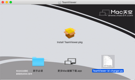 TeamViewer 13 for mac-完美源码 TeamViewer 13 for mac-完美源码