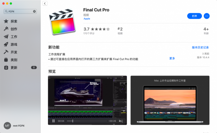 final cut pro for mac下载-完美源码 final cut pro for mac下载-完美源码
