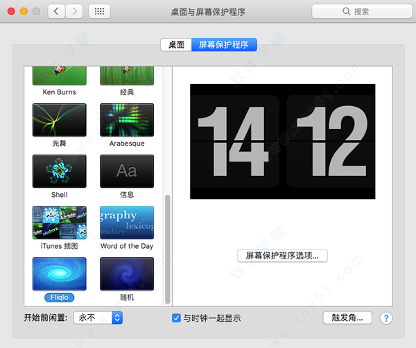 Fliqlo for mac 屏保时间-完美源码 Fliqlo for mac 屏保时间-完美源码